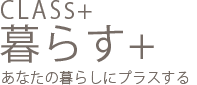 株式会社クラスプラス